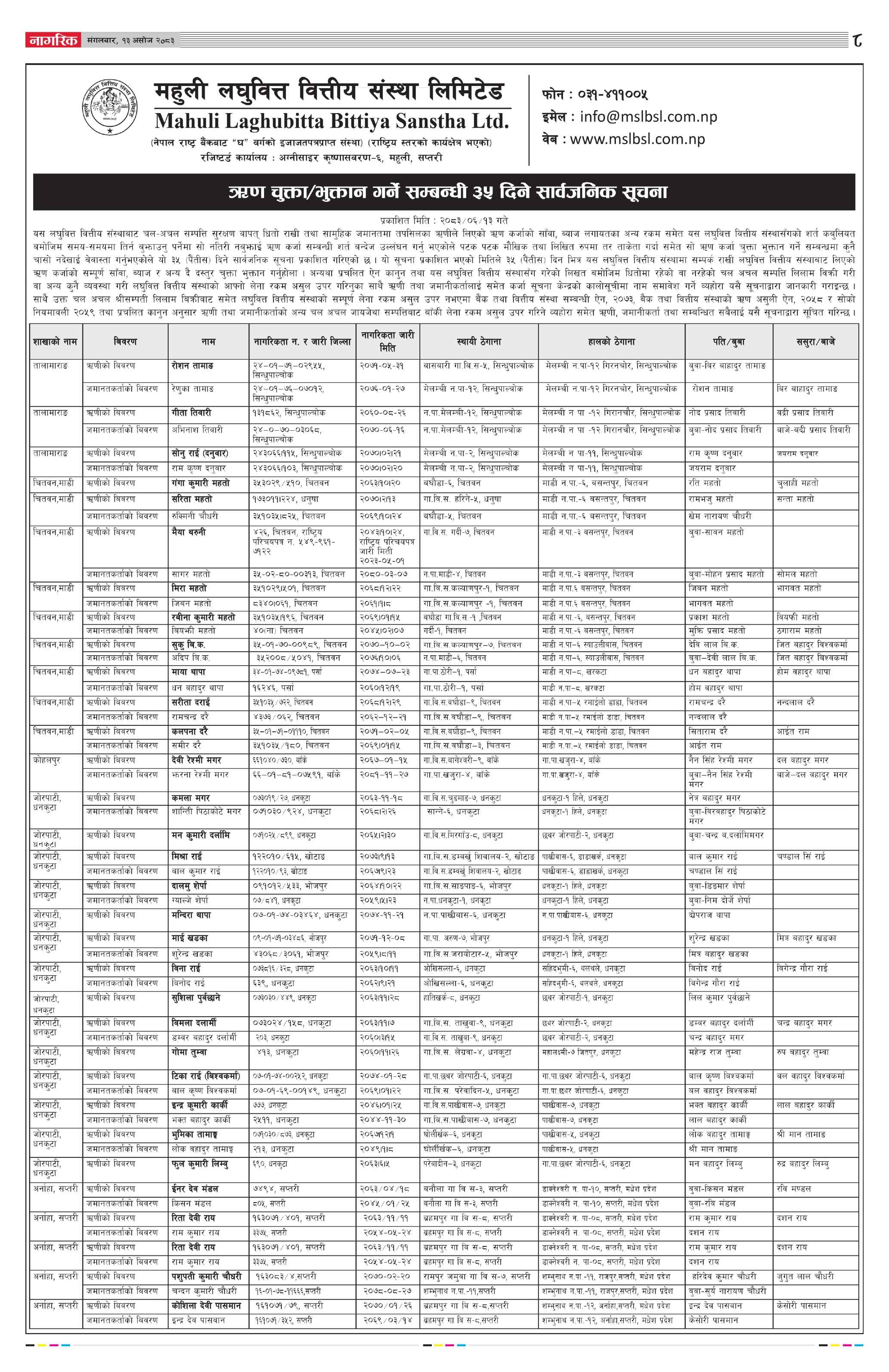2026 09 29 Nagarik Full 8 page 0001 11zon