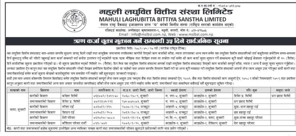 Chatara Branch 35 Days Notice Published Nagrik Dainik 2025 09 05 1