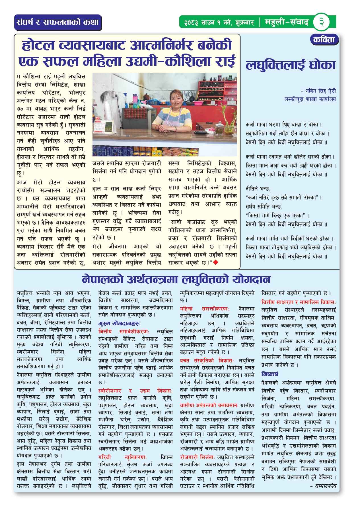Final 1 page 0003 1 11zon