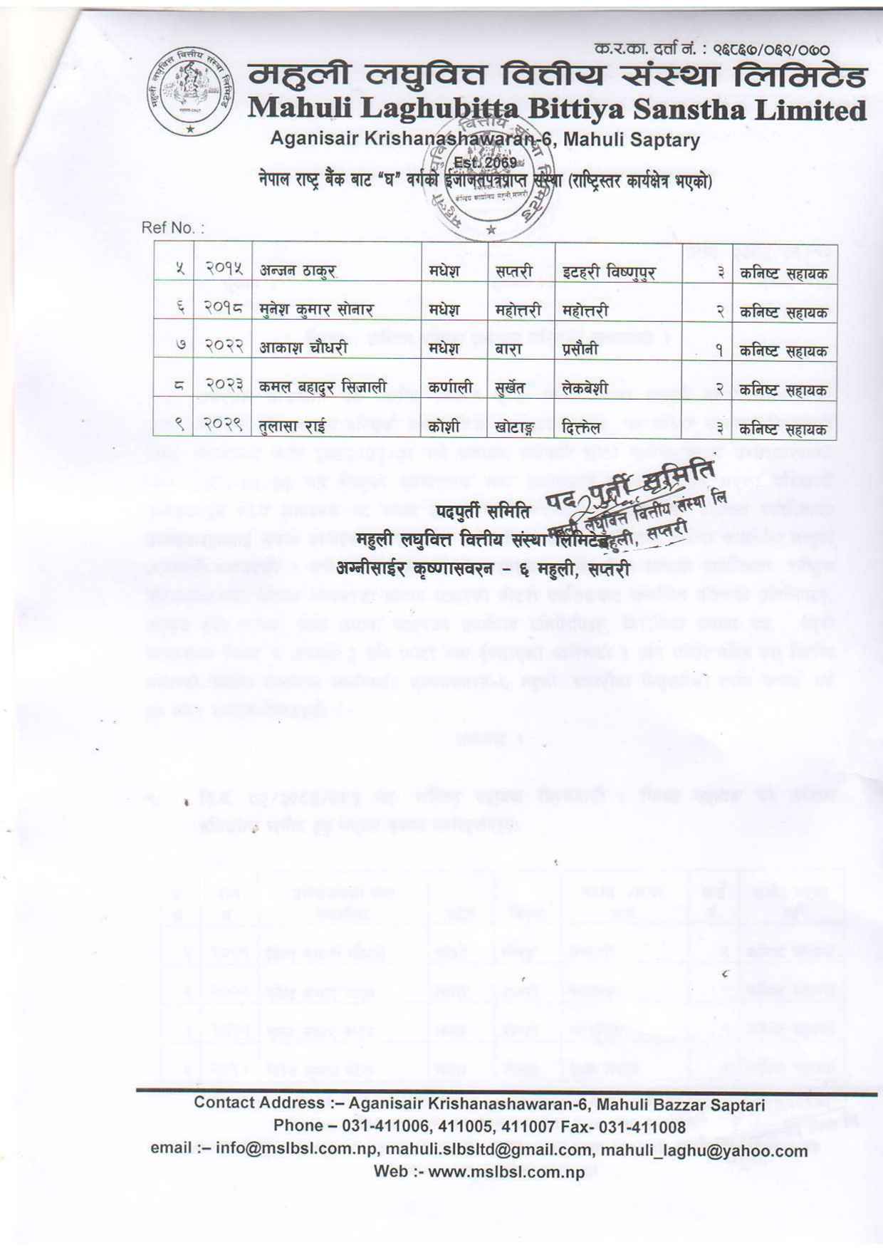 Junior Assistant Final Result 2082 06 12 page 0002 2 11zon