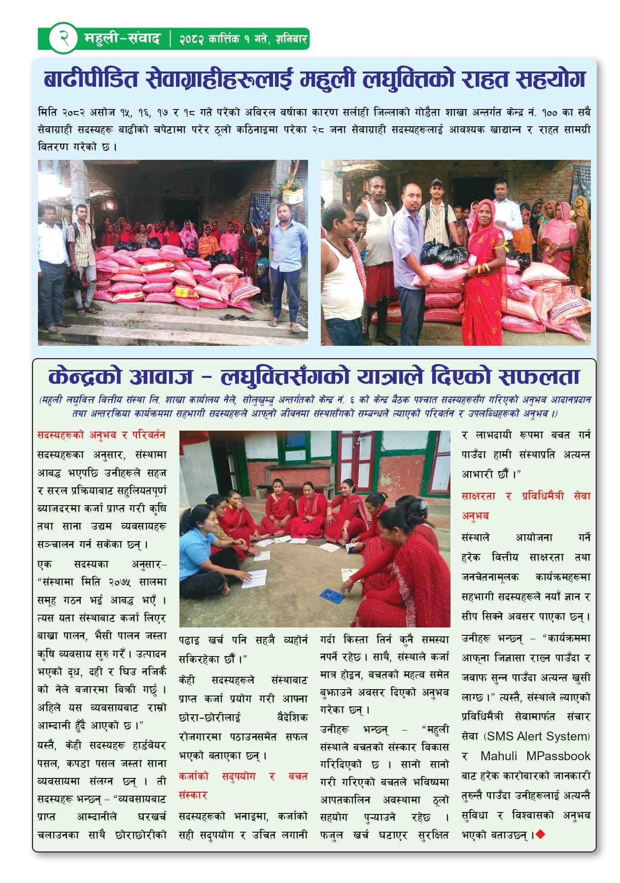 Kartik 082 1 page 0002 11zon