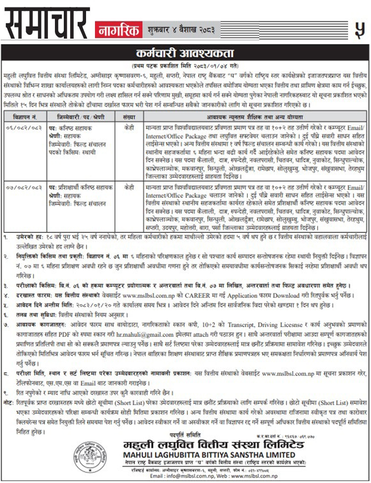 Open Junior Asst and Trainee Vacancy 2083