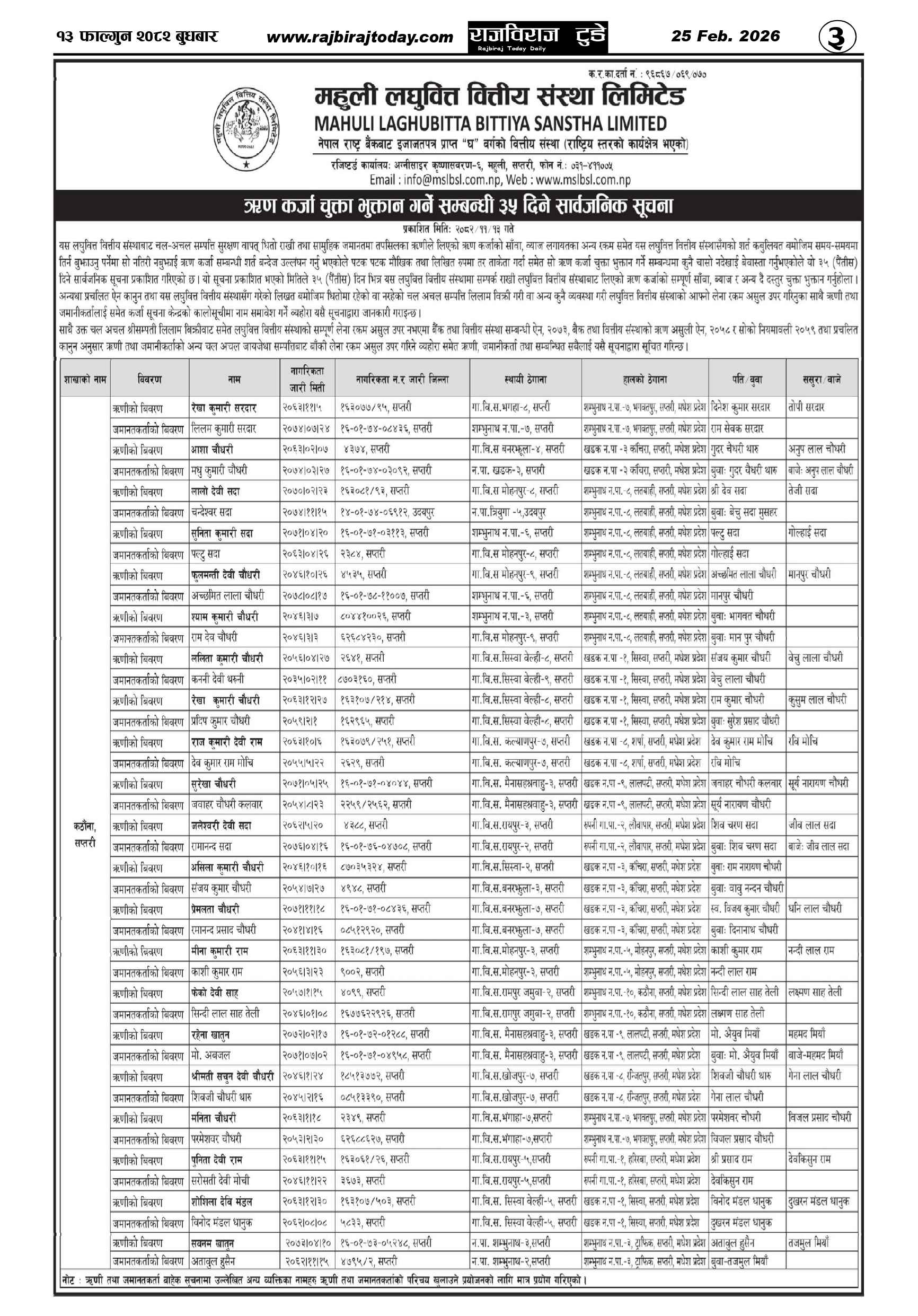 Rajbiraj Today Daily Falgun 13 2082 3.3 1 page 0001 11zon